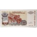 CROATIA 1994 . TEN THOUSAND 10,000 DINARA BANKNOTE . ERROR . NO SERIALS